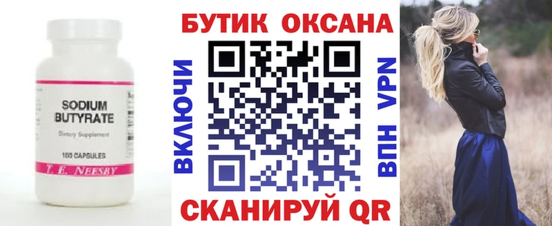 shop клад  Киренск  БУТИРАТ жидкий экстази 
