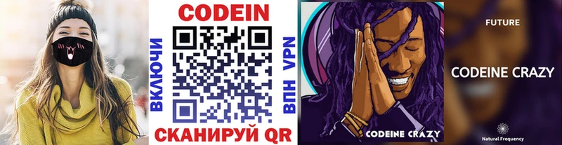 где купить наркотик  Киренск  Codein Purple Drank 