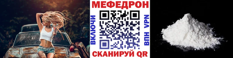 Мефедрон  Киренск